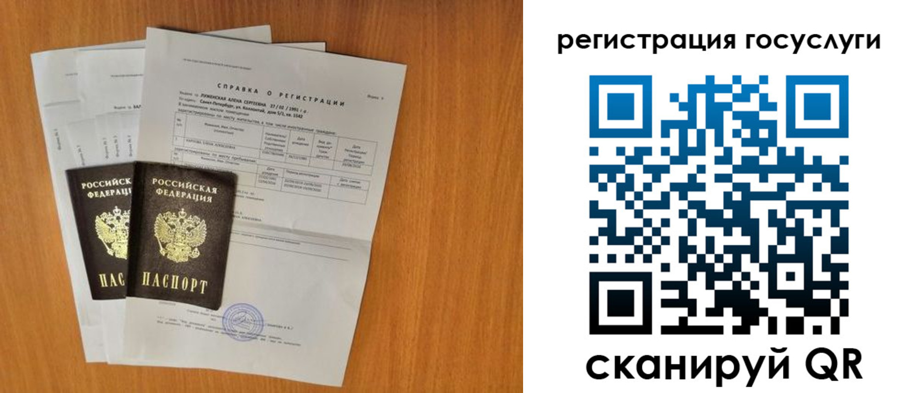 временная регистрация собственник в Кемерово