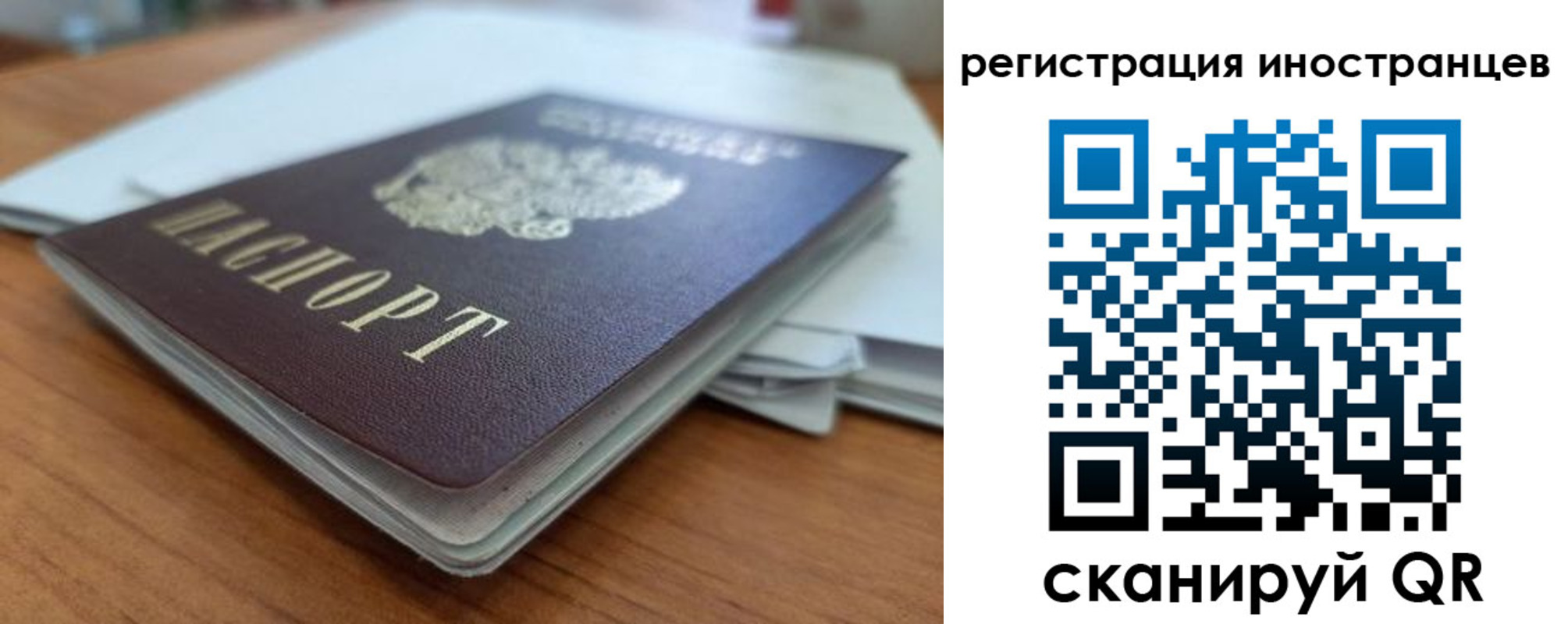 прописка регистрация в Кемерово