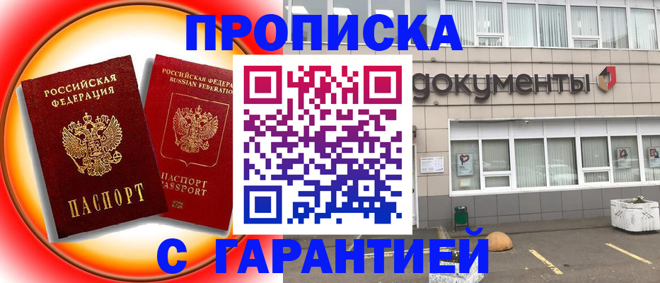 временная регистрация поиск в Кемерово