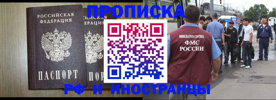 регистрация в Кемерово