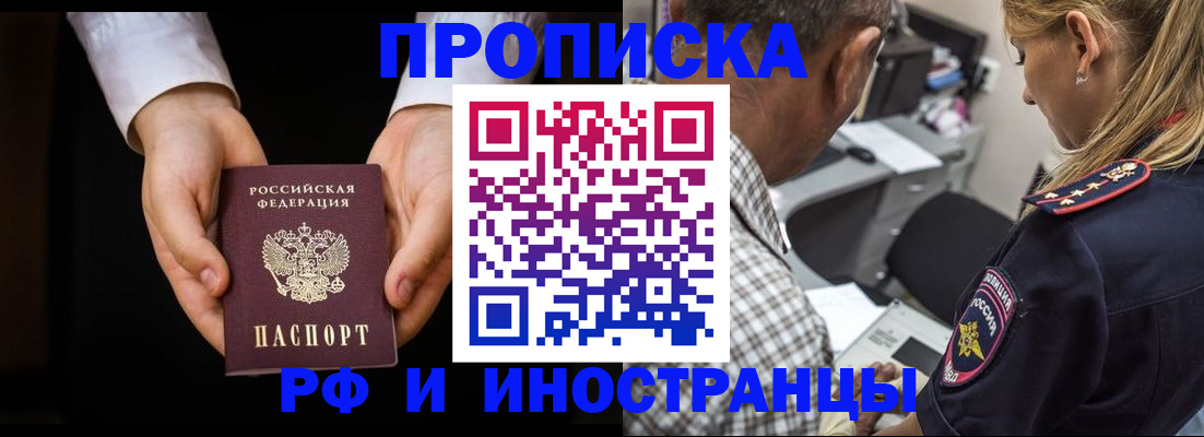 временная регистрация собственник в Кемерово