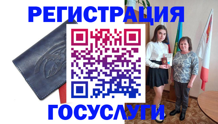 прописка регистрация в Кемерово