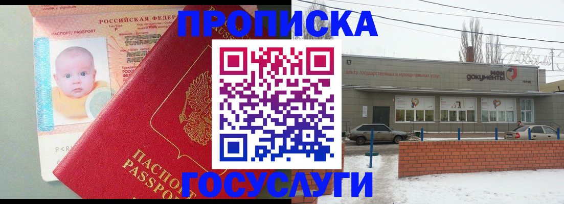 временная регистрация собственник в Кемерово