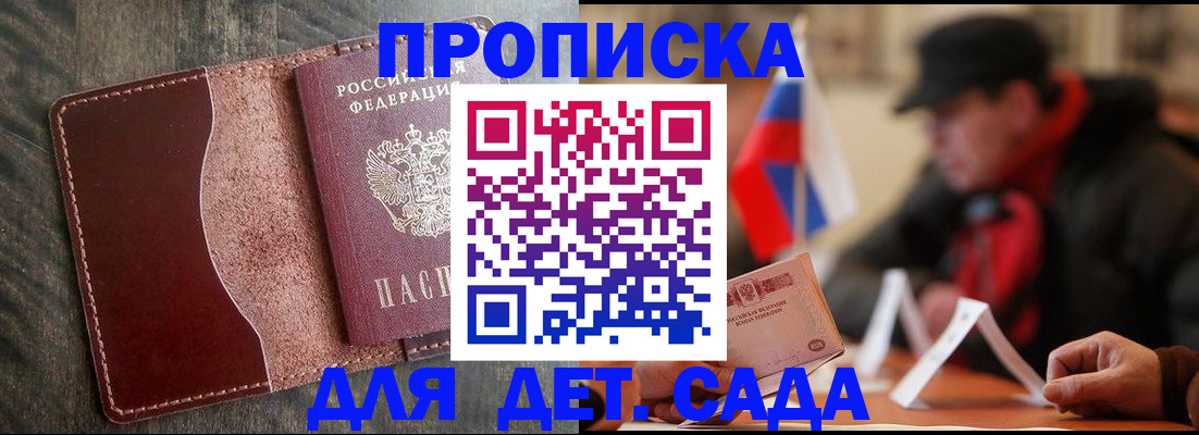 временная регистрация в Кемерово