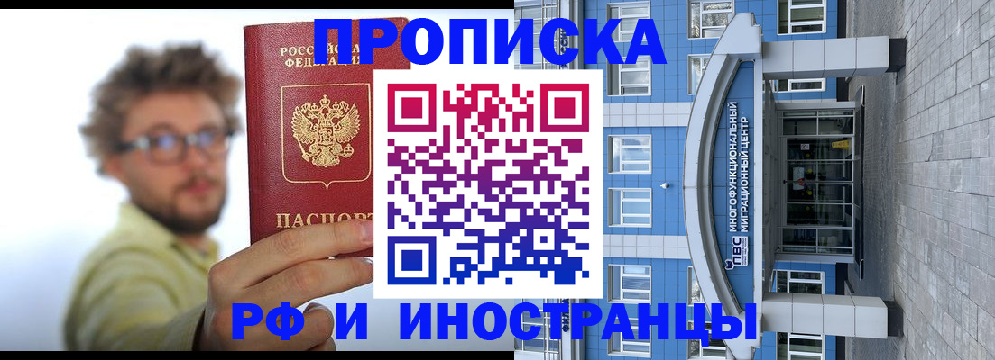 прописка поиск в Кемерово