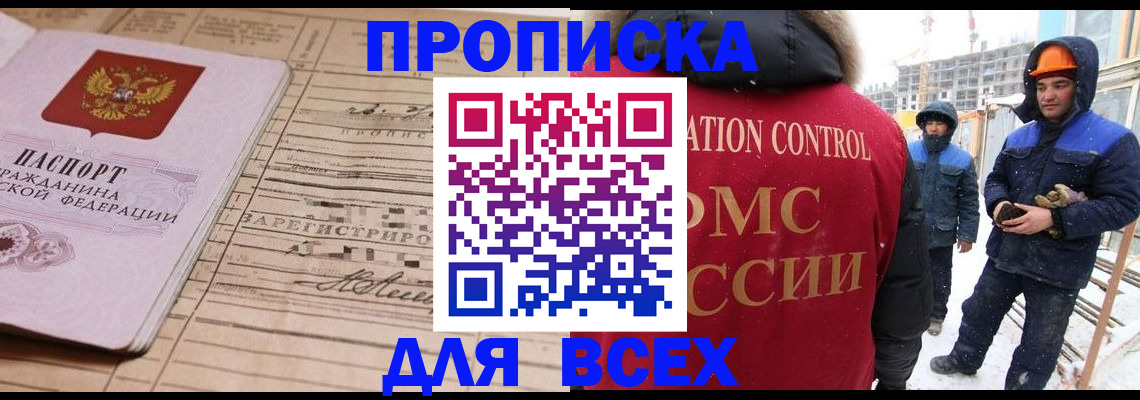 пропишу в квартире в Кемерово